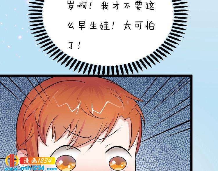 妖颜令韩漫全集-第93话 早生贵子！？无删减无遮挡章节图片 