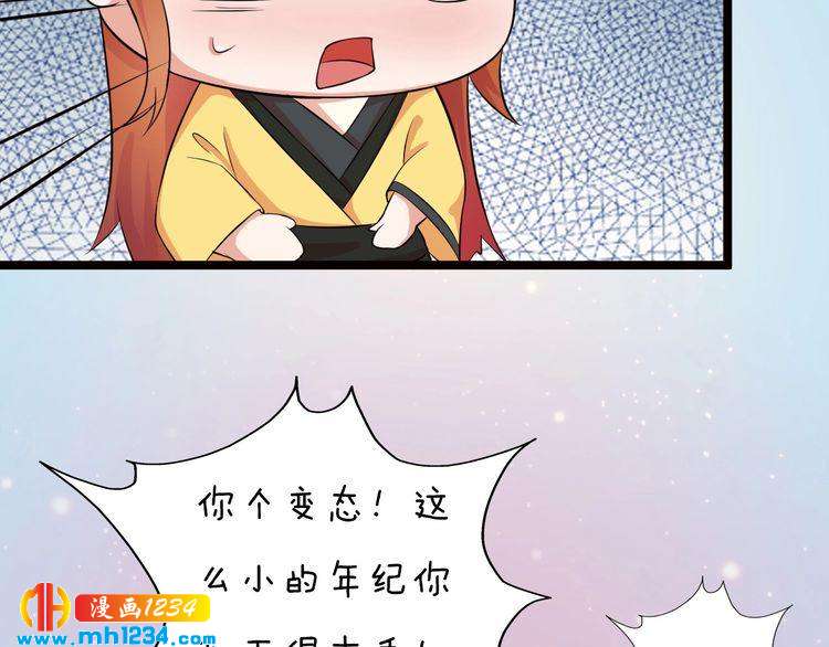 妖颜令韩漫全集-第93话 早生贵子！？无删减无遮挡章节图片 