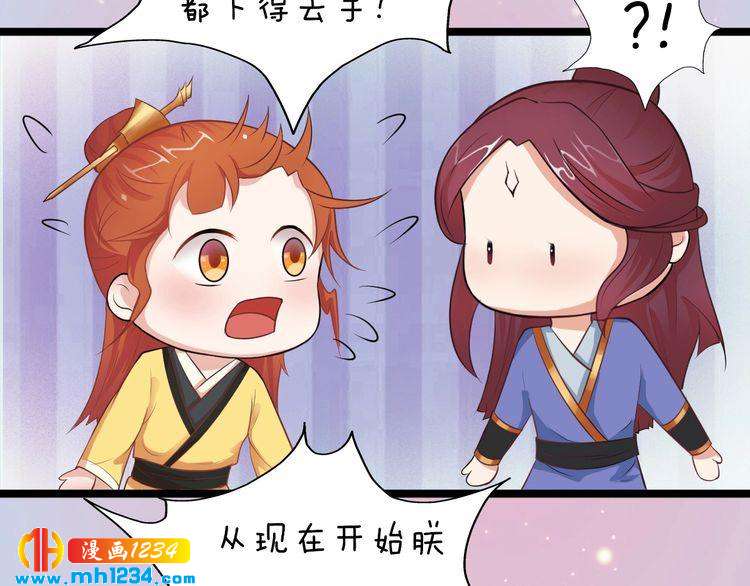 妖颜令韩漫全集-第93话 早生贵子！？无删减无遮挡章节图片 