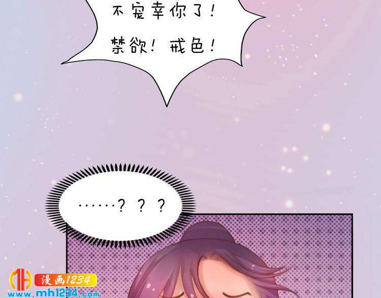 妖颜令韩漫全集-第93话 早生贵子！？无删减无遮挡章节图片 