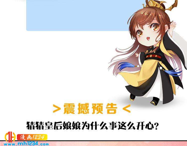 妖颜令韩漫全集-第93话 早生贵子！？无删减无遮挡章节图片 