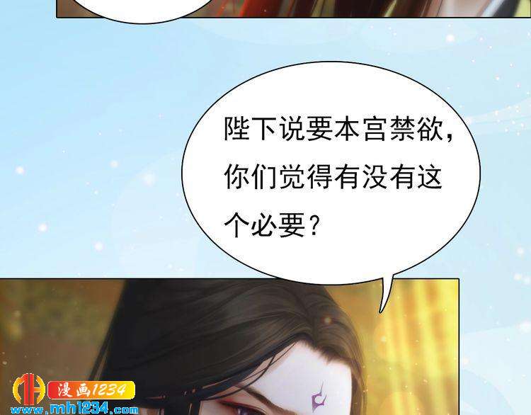 妖颜令韩漫全集-第94话 当妈妈无删减无遮挡章节图片 