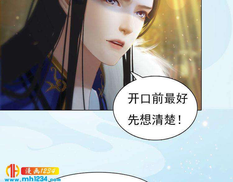 妖颜令韩漫全集-第94话 当妈妈无删减无遮挡章节图片 