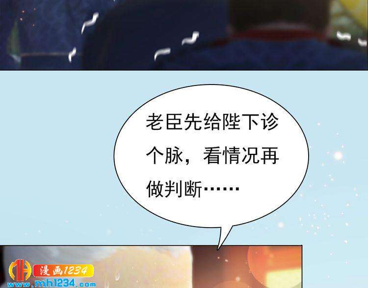 妖颜令韩漫全集-第94话 当妈妈无删减无遮挡章节图片 