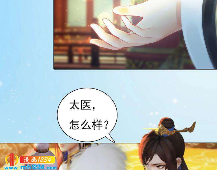 妖颜令韩漫全集-第94话 当妈妈无删减无遮挡章节图片 