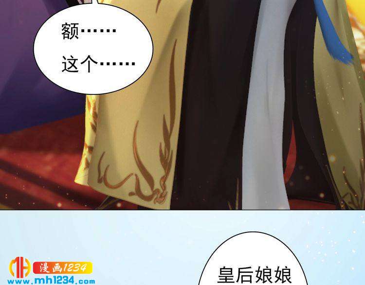 妖颜令韩漫全集-第94话 当妈妈无删减无遮挡章节图片 