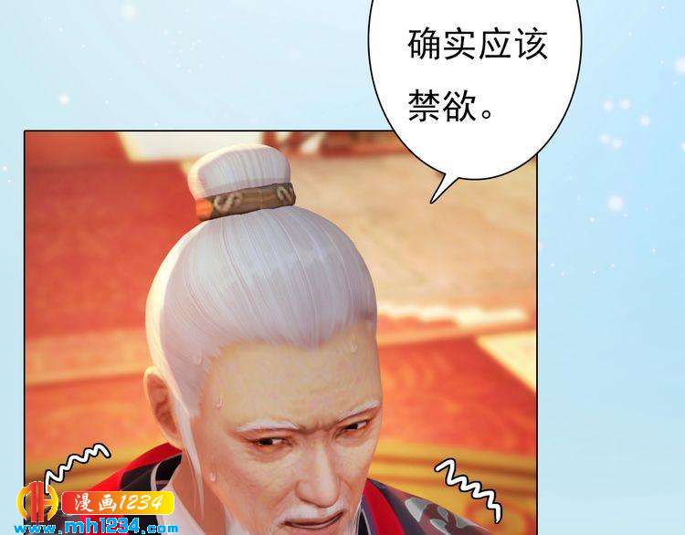 妖颜令韩漫全集-第94话 当妈妈无删减无遮挡章节图片 