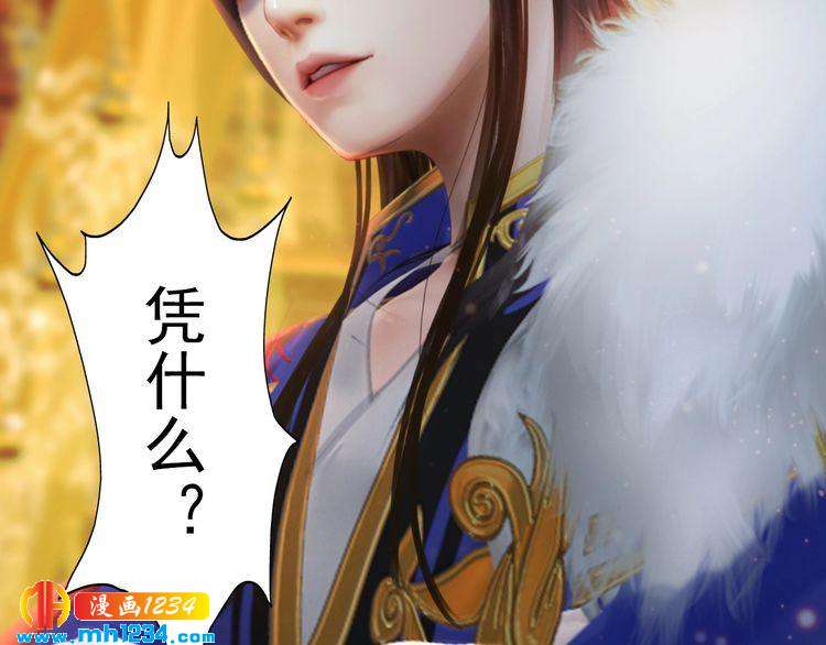 妖颜令韩漫全集-第94话 当妈妈无删减无遮挡章节图片 