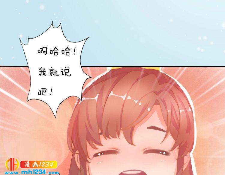 妖颜令韩漫全集-第94话 当妈妈无删减无遮挡章节图片 