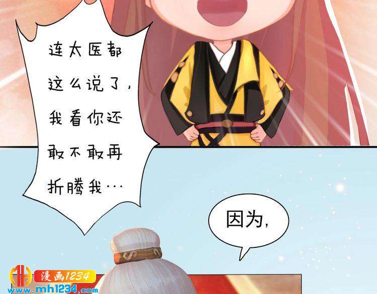 妖颜令韩漫全集-第94话 当妈妈无删减无遮挡章节图片 