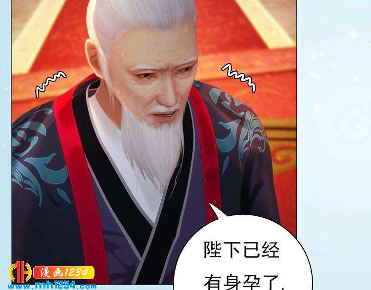 妖颜令韩漫全集-第94话 当妈妈无删减无遮挡章节图片 