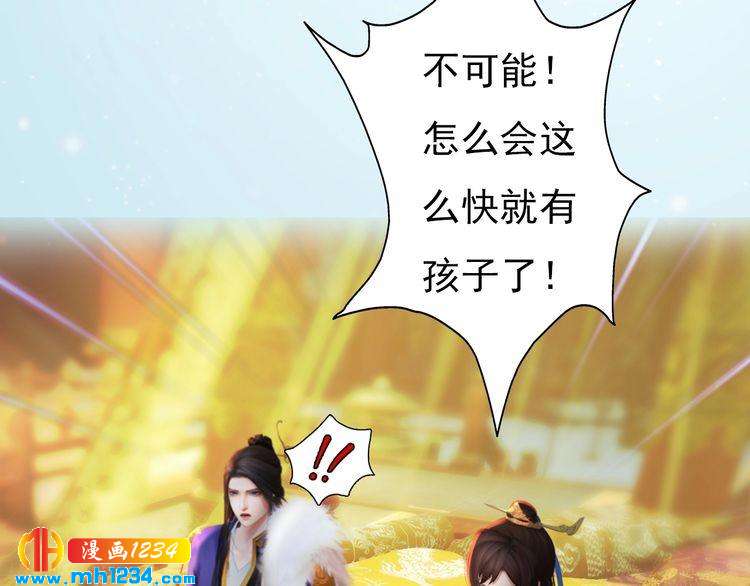 妖颜令韩漫全集-第94话 当妈妈无删减无遮挡章节图片 