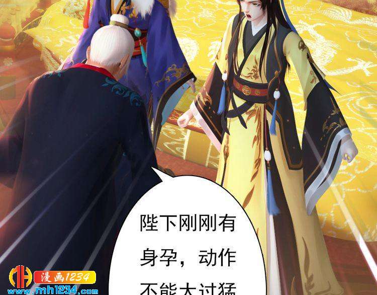 妖颜令韩漫全集-第94话 当妈妈无删减无遮挡章节图片 