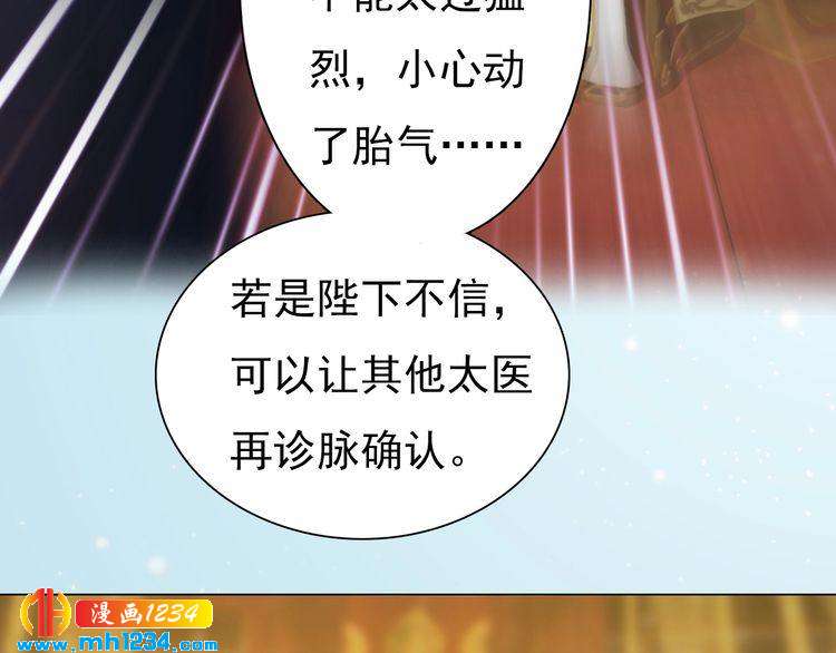 妖颜令韩漫全集-第94话 当妈妈无删减无遮挡章节图片 