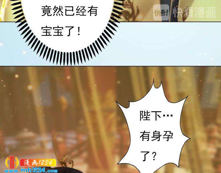妖颜令韩漫全集-第94话 当妈妈无删减无遮挡章节图片 