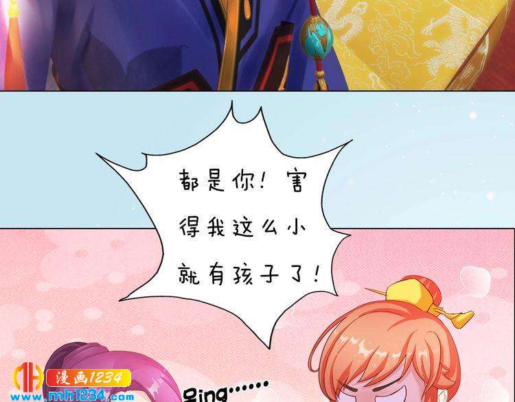 妖颜令韩漫全集-第94话 当妈妈无删减无遮挡章节图片 