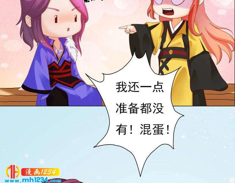 妖颜令韩漫全集-第94话 当妈妈无删减无遮挡章节图片 