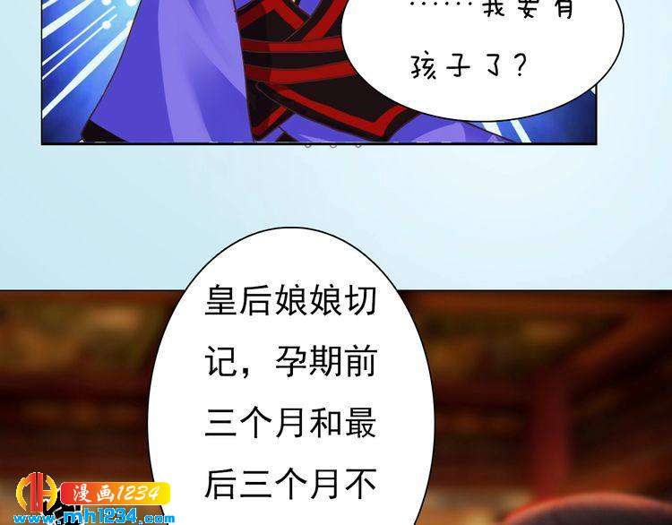 妖颜令韩漫全集-第94话 当妈妈无删减无遮挡章节图片 
