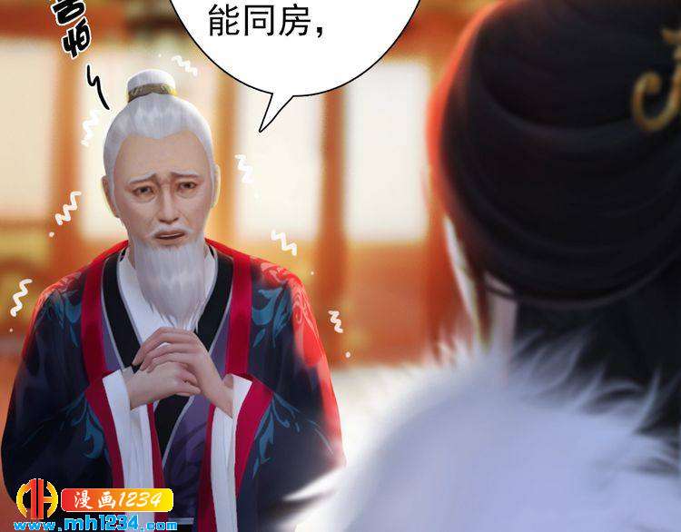 妖颜令韩漫全集-第94话 当妈妈无删减无遮挡章节图片 