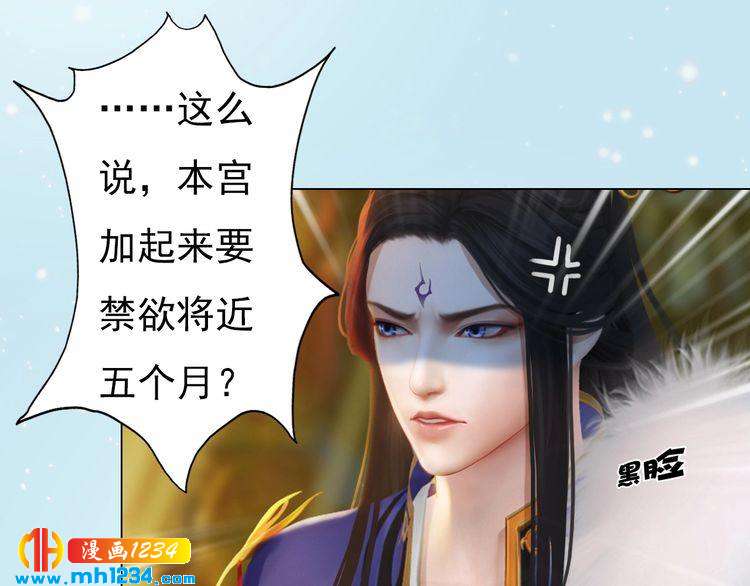 妖颜令韩漫全集-第94话 当妈妈无删减无遮挡章节图片 