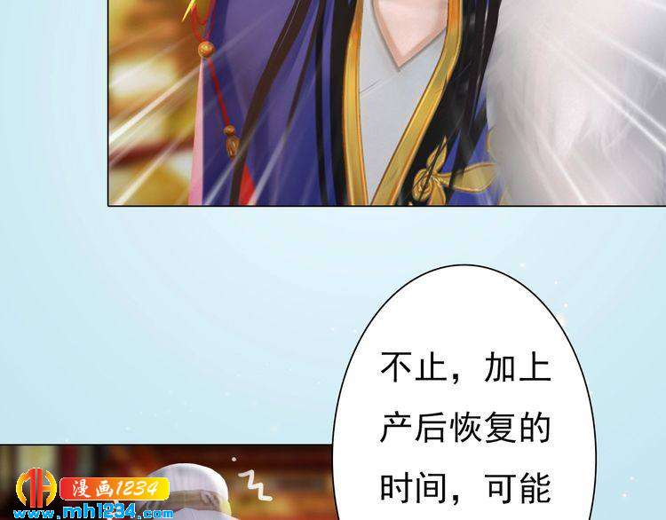 妖颜令韩漫全集-第94话 当妈妈无删减无遮挡章节图片 