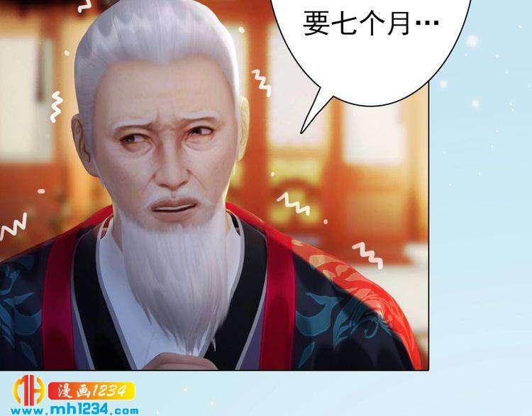 妖颜令韩漫全集-第94话 当妈妈无删减无遮挡章节图片 