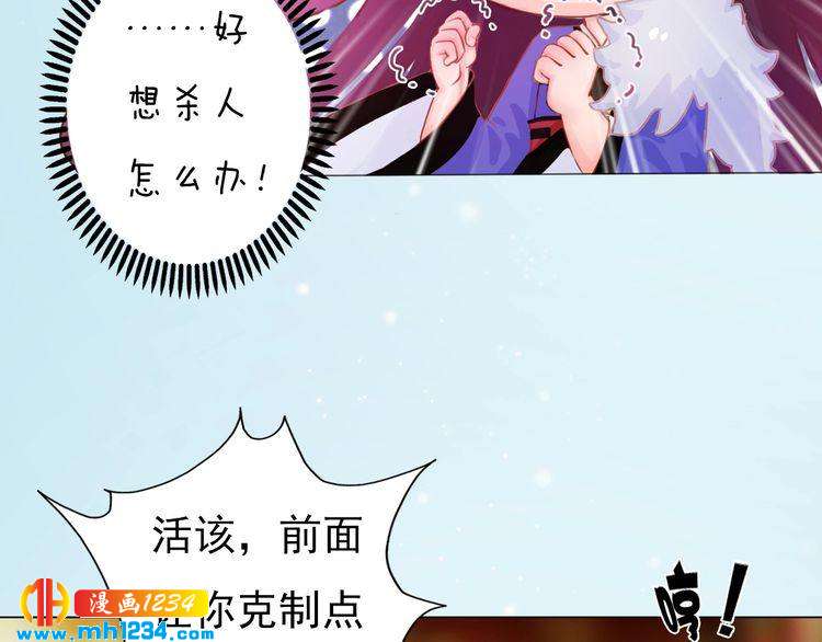 妖颜令韩漫全集-第94话 当妈妈无删减无遮挡章节图片 