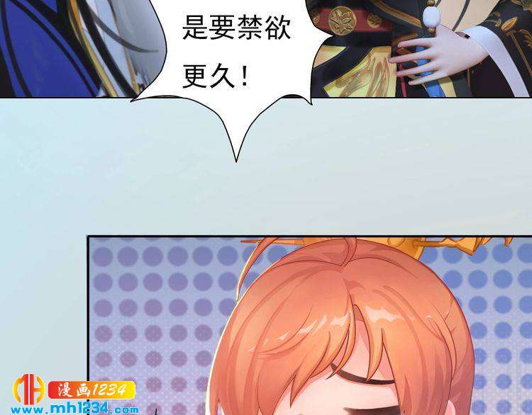妖颜令韩漫全集-第94话 当妈妈无删减无遮挡章节图片 