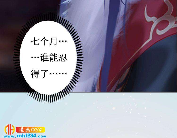妖颜令韩漫全集-第94话 当妈妈无删减无遮挡章节图片 