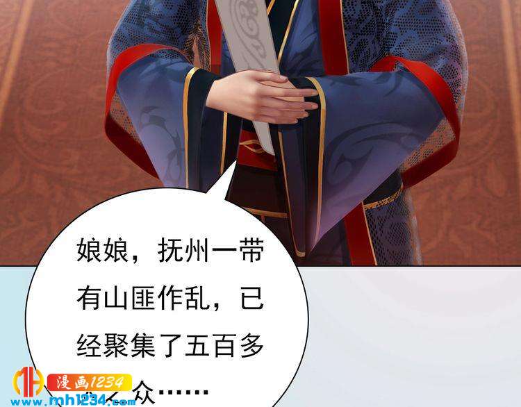 妖颜令韩漫全集-第94话 当妈妈无删减无遮挡章节图片 