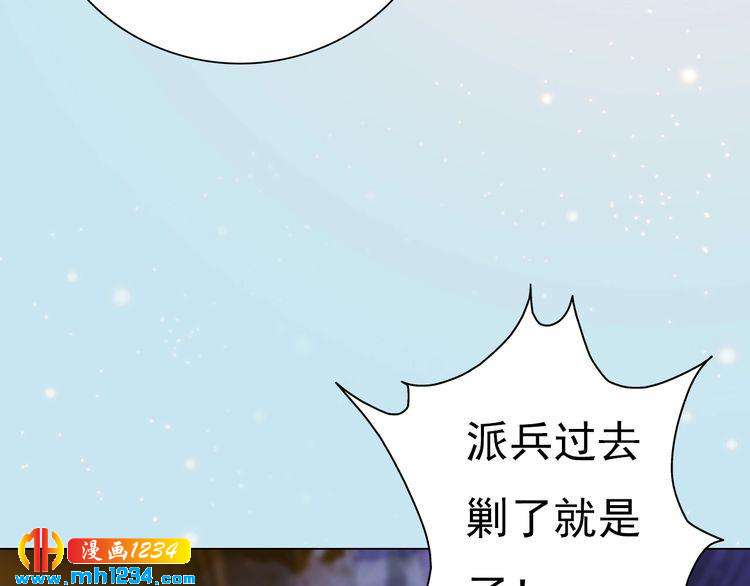 妖颜令韩漫全集-第94话 当妈妈无删减无遮挡章节图片 