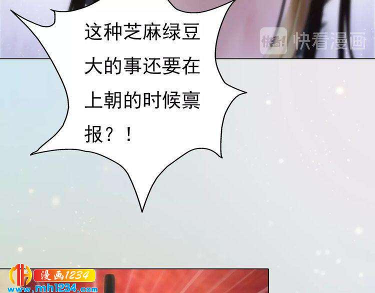 妖颜令韩漫全集-第94话 当妈妈无删减无遮挡章节图片 