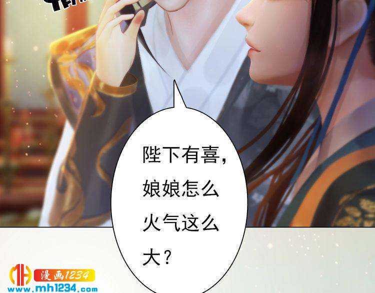 妖颜令韩漫全集-第94话 当妈妈无删减无遮挡章节图片 