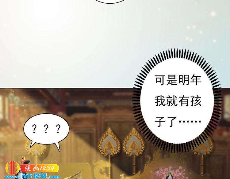 妖颜令韩漫全集-第94话 当妈妈无删减无遮挡章节图片 