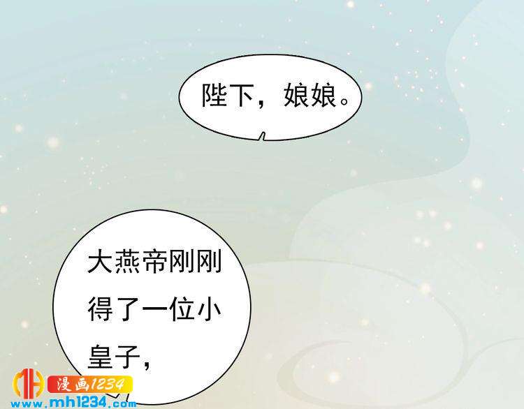 妖颜令韩漫全集-第94话 当妈妈无删减无遮挡章节图片 