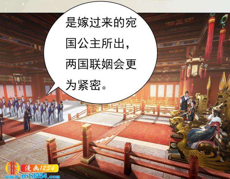 妖颜令韩漫全集-第94话 当妈妈无删减无遮挡章节图片 