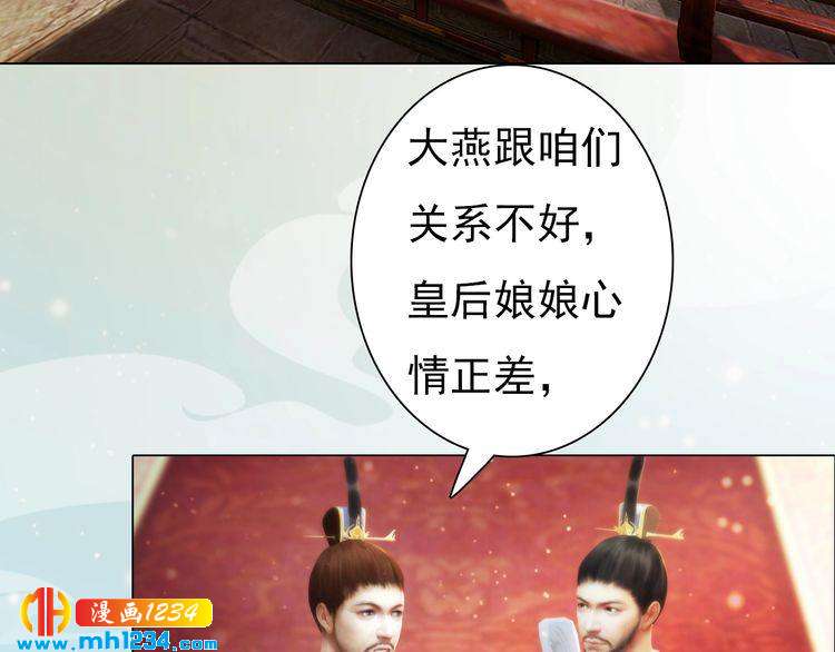 妖颜令韩漫全集-第94话 当妈妈无删减无遮挡章节图片 