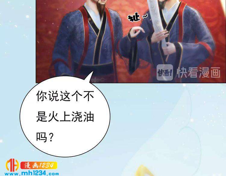 妖颜令韩漫全集-第94话 当妈妈无删减无遮挡章节图片 