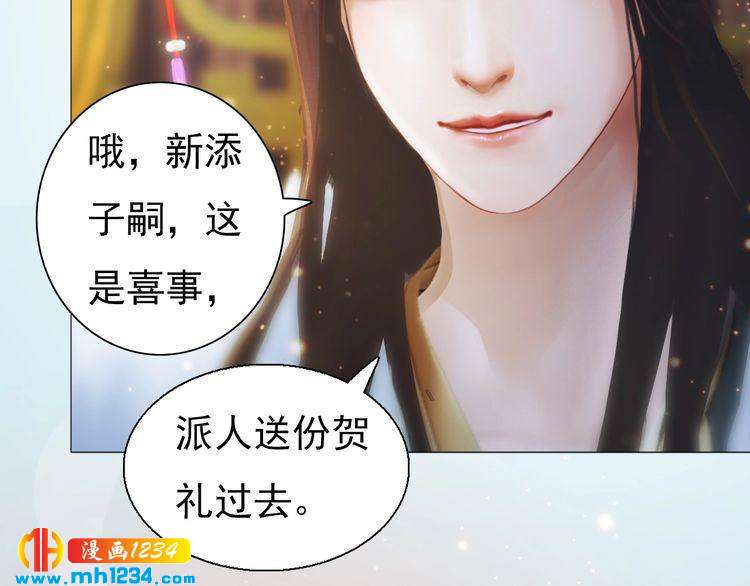妖颜令韩漫全集-第94话 当妈妈无删减无遮挡章节图片 
