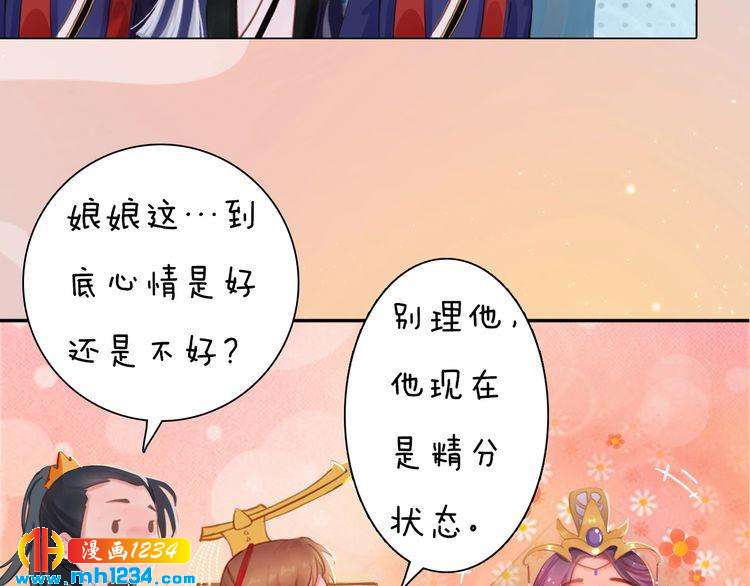 妖颜令韩漫全集-第94话 当妈妈无删减无遮挡章节图片 