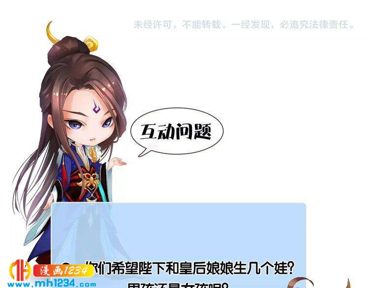 妖颜令韩漫全集-第94话 当妈妈无删减无遮挡章节图片 