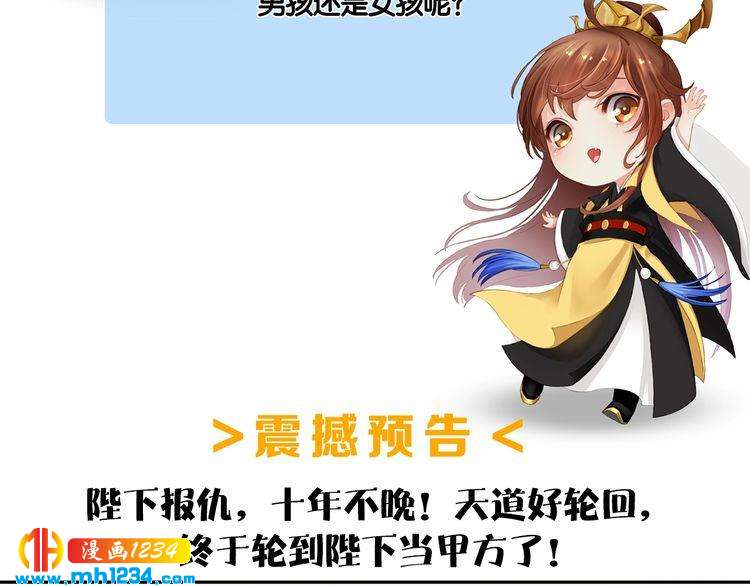 妖颜令韩漫全集-第94话 当妈妈无删减无遮挡章节图片 