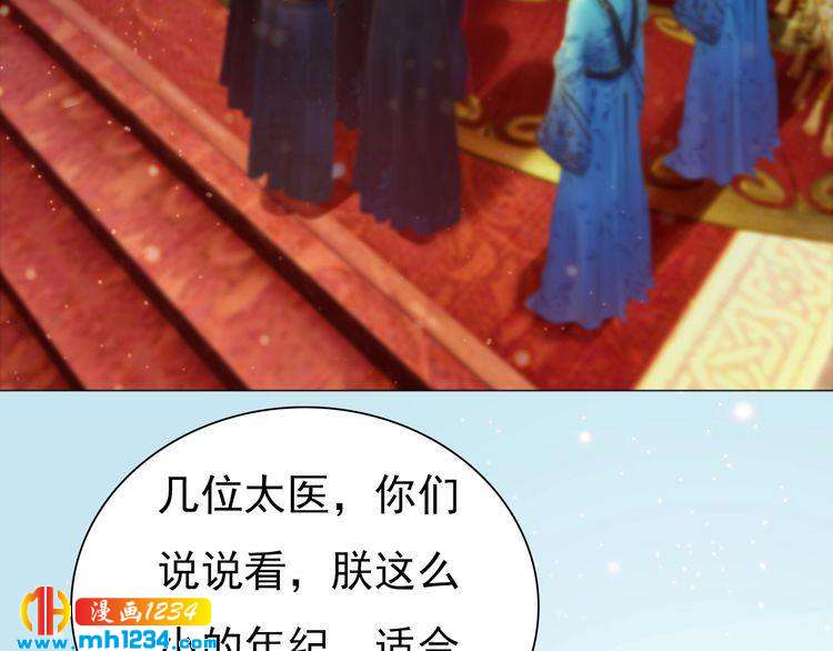 妖颜令韩漫全集-第94话 当妈妈无删减无遮挡章节图片 