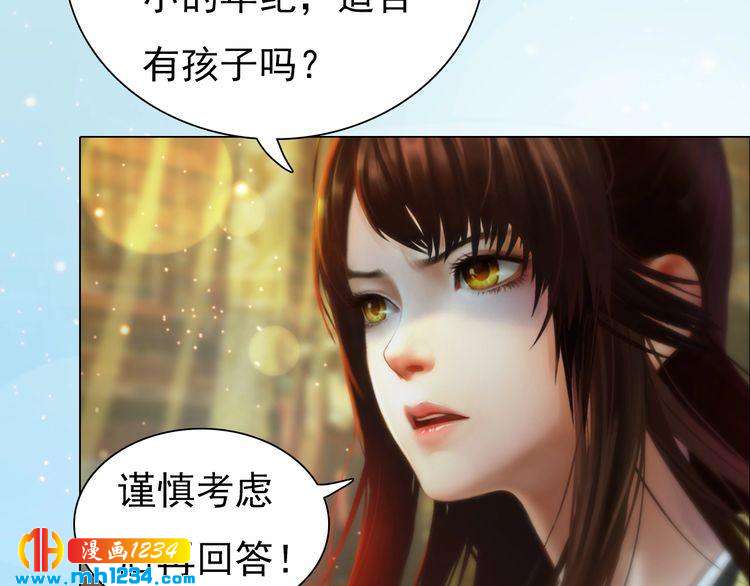 妖颜令韩漫全集-第94话 当妈妈无删减无遮挡章节图片 