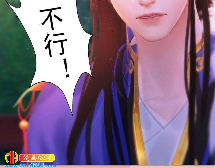 妖颜令韩漫全集-第95话 我亲自接生！无删减无遮挡章节图片 