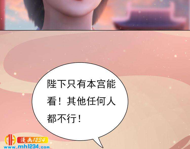 妖颜令韩漫全集-第95话 我亲自接生！无删减无遮挡章节图片 