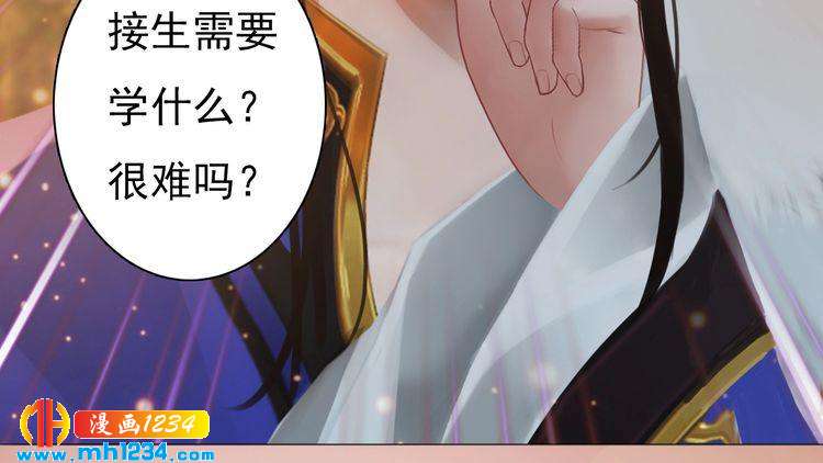 妖颜令韩漫全集-第95话 我亲自接生！无删减无遮挡章节图片 