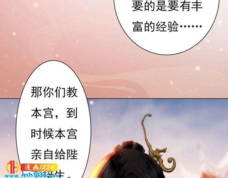 妖颜令韩漫全集-第95话 我亲自接生！无删减无遮挡章节图片 