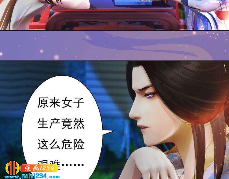 妖颜令韩漫全集-第95话 我亲自接生！无删减无遮挡章节图片 