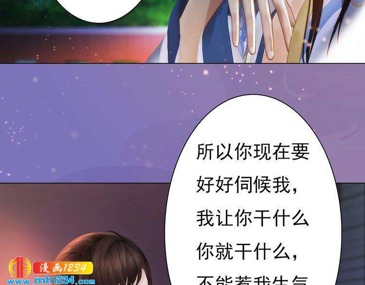 妖颜令韩漫全集-第95话 我亲自接生！无删减无遮挡章节图片 
